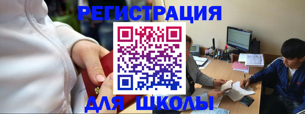 временная регистрация в квартире в Ингушетии