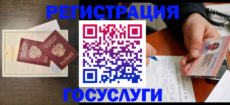 временная регистрация собственник в Ингушетии