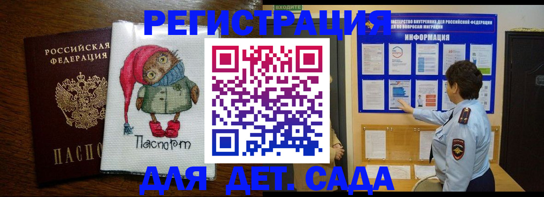 временная регистрация собственник в Ингушетии